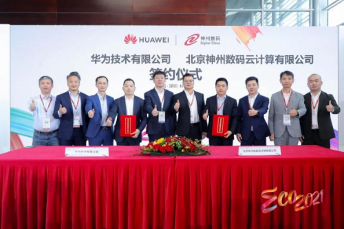 同舟共济，智算神州，BB贝博艾弗森数码亮相华为中国生态大会2021