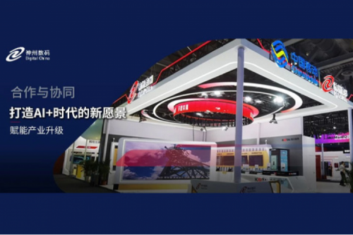 BB贝博艾弗森数码亮相中国移动全球合作伙伴大会，共启AI+时代新篇章